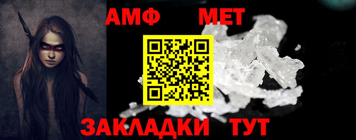 АМФЕТАМИН 97% Назарово