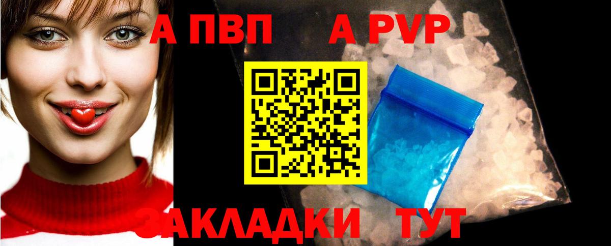 APVP мука  Alpha PVP СК  Назарово  Вход с VPN 