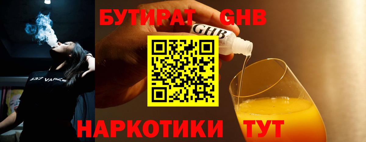 Канабис Назарово