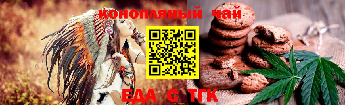 Назарово  Еда ТГК марихуана  Вход с VPN 