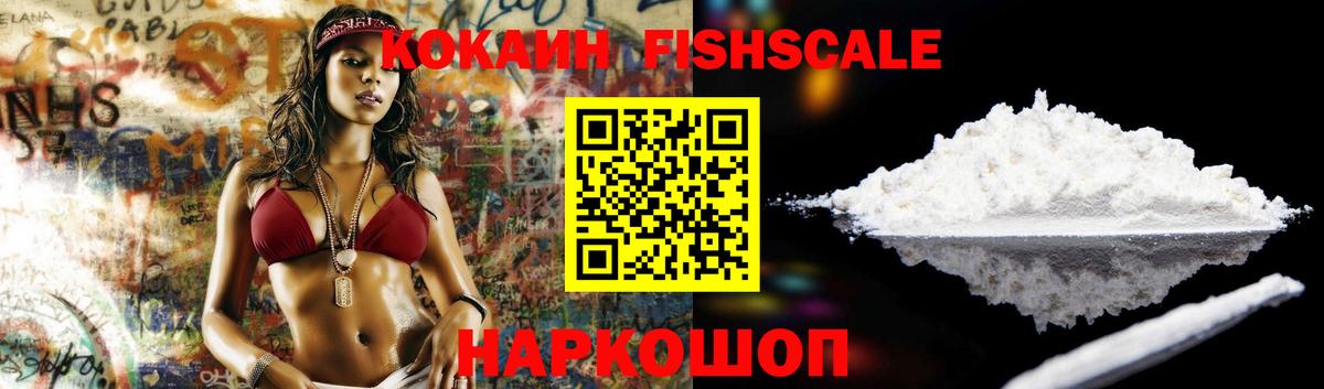 Кокаин 99% Назарово