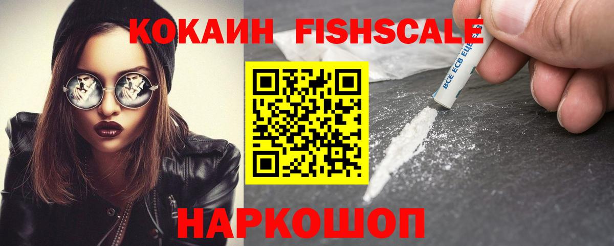 где найти   Cocaine Колумбийский  Вход с VPN  Назарово  Кокаин 