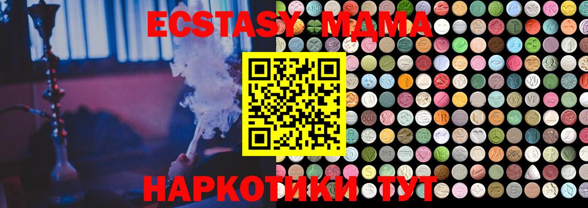 Ecstasy 280мг  Вход с VPN  Ecstasy louis Vuitton  Назарово 