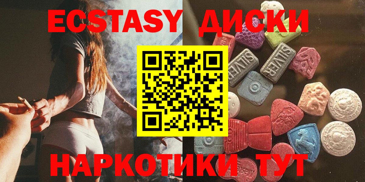 Ecstasy mix Назарово