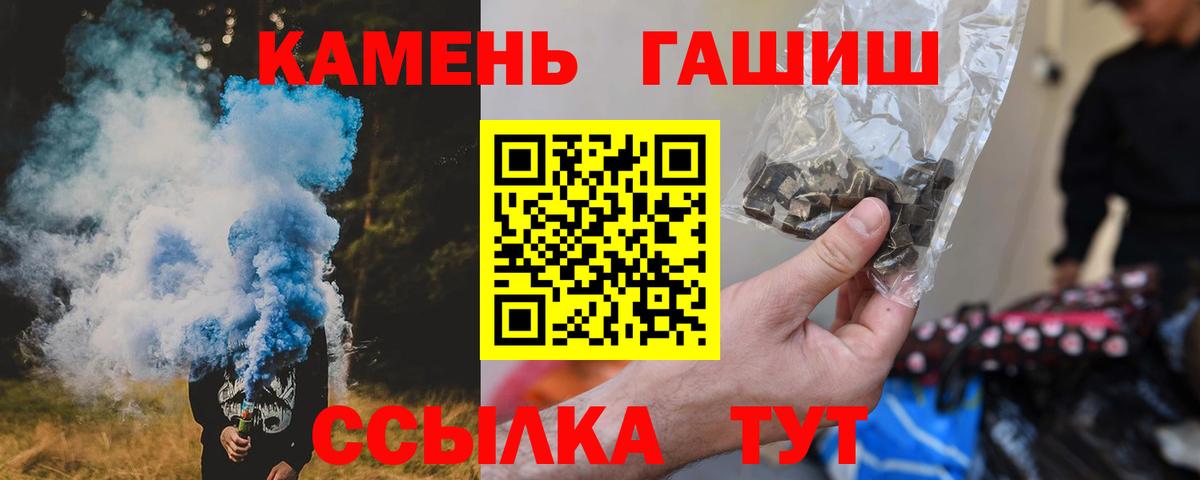 Гашиш Изолятор  Вход с VPN  Назарово  Гашиш  Гашиш хэш 