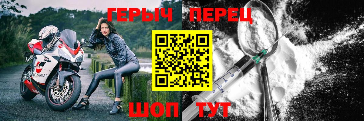 Назарово  ГЕРОИН  Вход с VPN  Героин герыч 