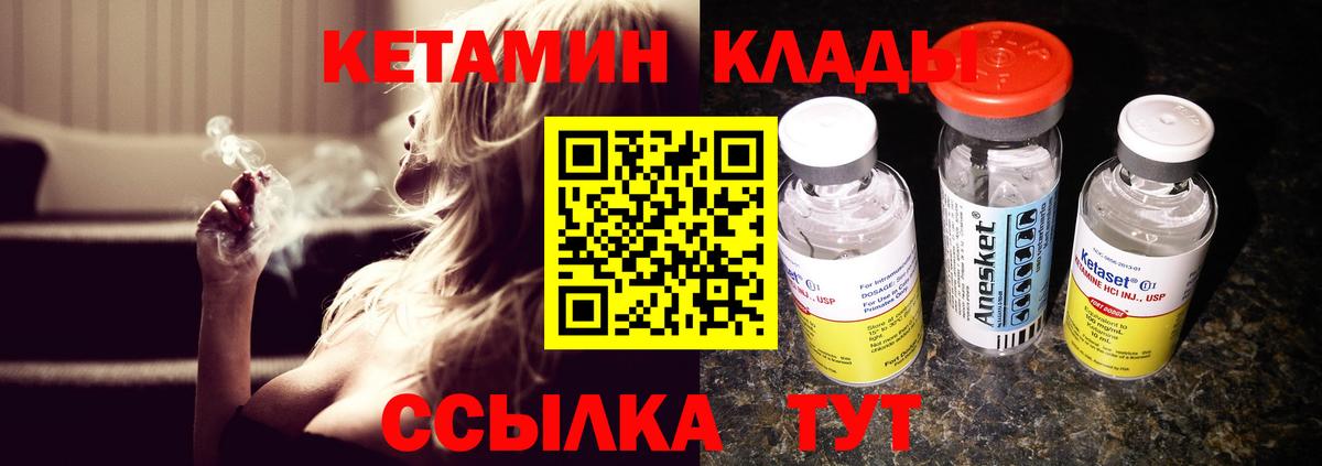 Кетамин ketamine Назарово