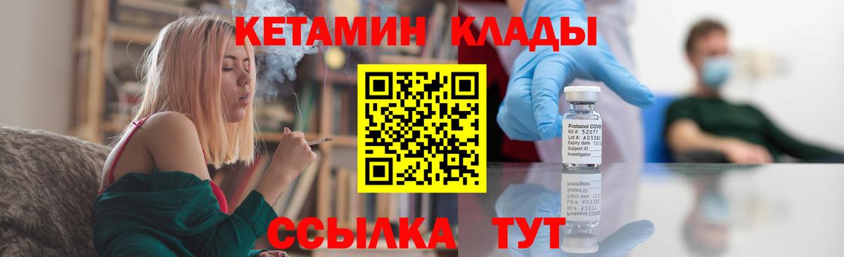 КЕТАМИН ketamine  Вход с VPN  Назарово 