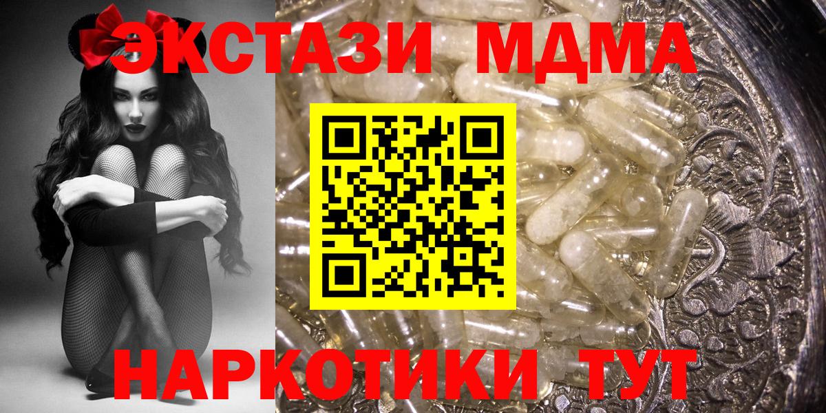 МДМА молли  МДМА  МДМА кристаллы  Назарово  Вход с VPN 