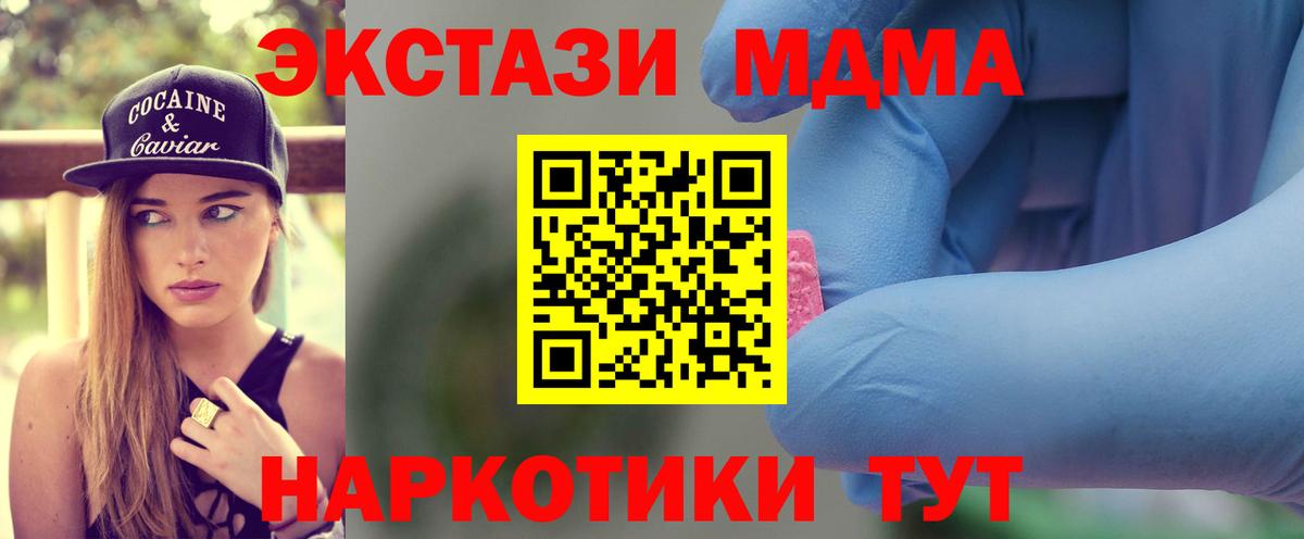 МДМА VHQ Назарово