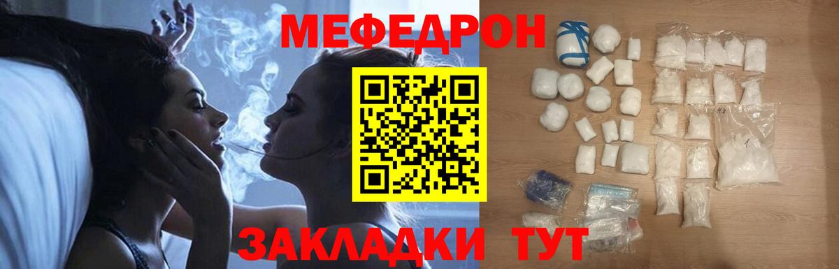 Меф mephedrone  Вход с VPN  Назарово  Меф  Мефедрон mephedrone  МЯУ-МЯУ 