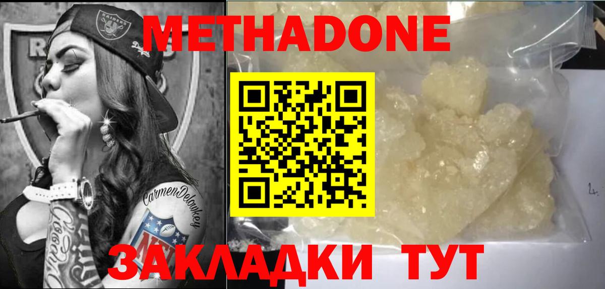 Назарово  МЕТАДОН methadone  Вход с VPN  МЕТАДОН methadone 