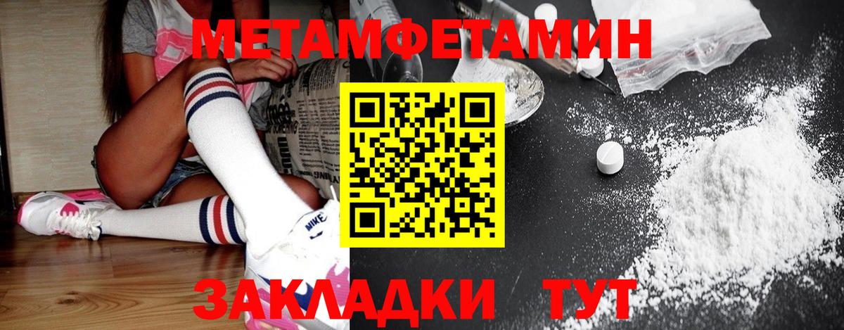 Назарово  МЕТАМФЕТАМИН мет  Вход с VPN 