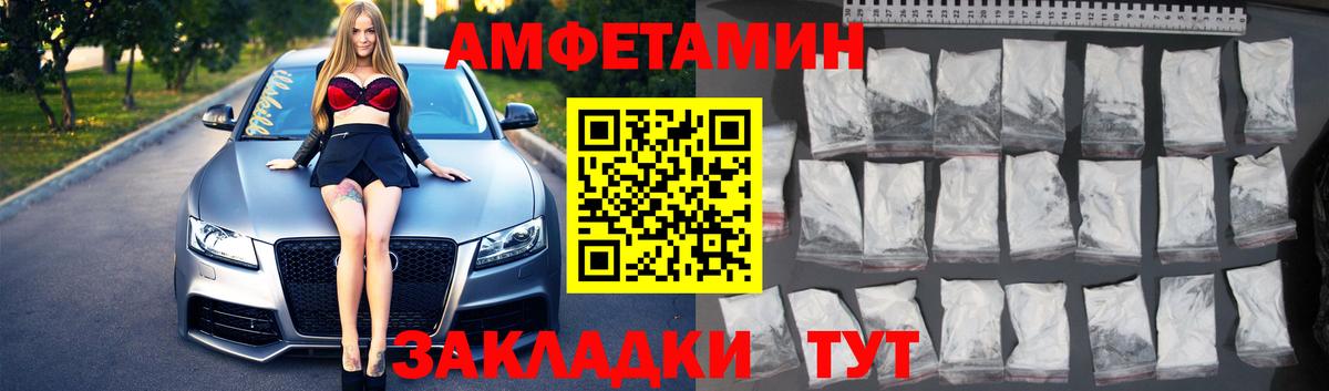 Метамфетамин винт Назарово