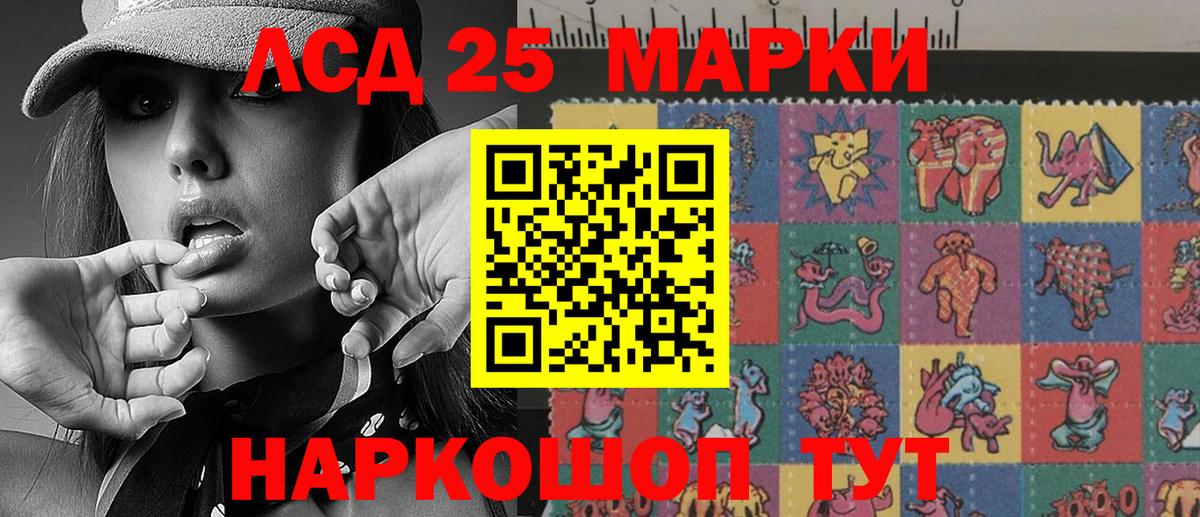 Марки NBOMe 1,8мг Назарово