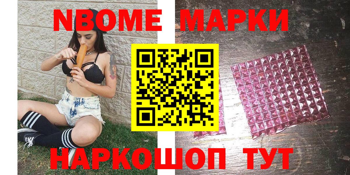 дарнет шоп  Марки NBOMe 1500мкг  Вход с VPN  Назарово  Марки 25I-NBOMe 
