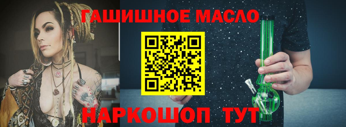 ТГК THC oil  Вход с VPN  ТГК концентрат  купить наркоту  Назарово 