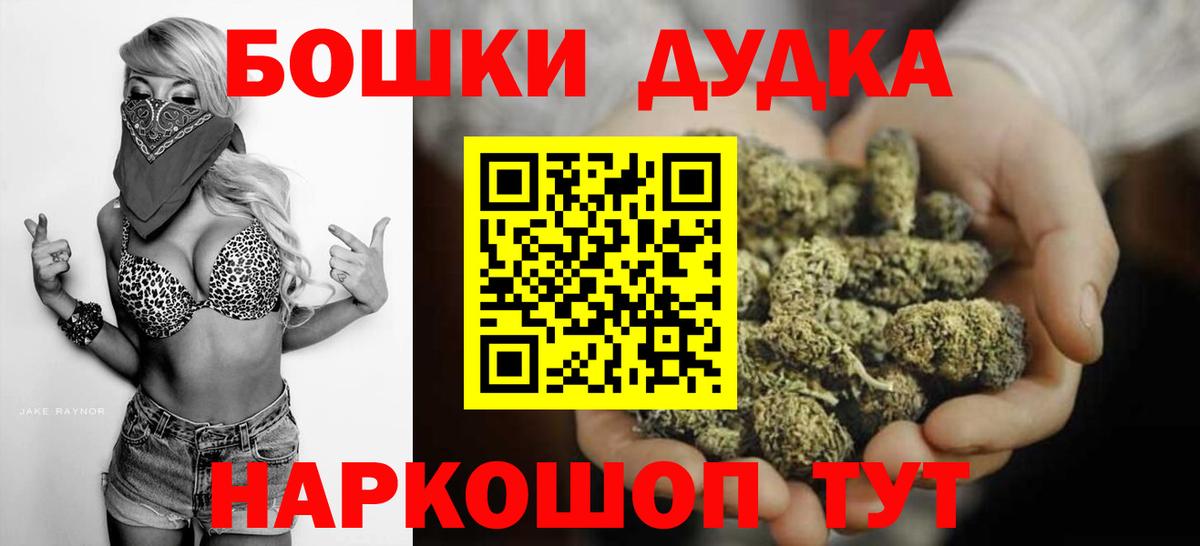 Бошки Шишки Bruce Banner Назарово